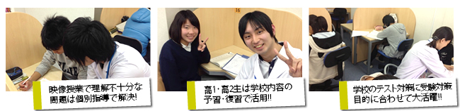 2．映像授業に個別指導講師がつくのはレビューだけ！